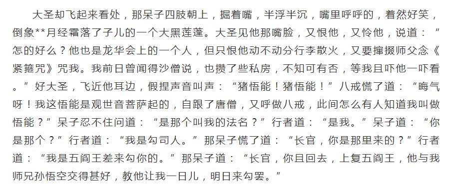 乾隆的身世之谜- 他的父母到底是谁？看西游记给的答案